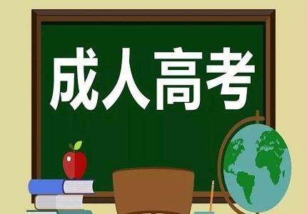 山东体育学院自考报名时间