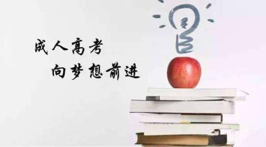 济南大学继续教育本科去哪报名放心